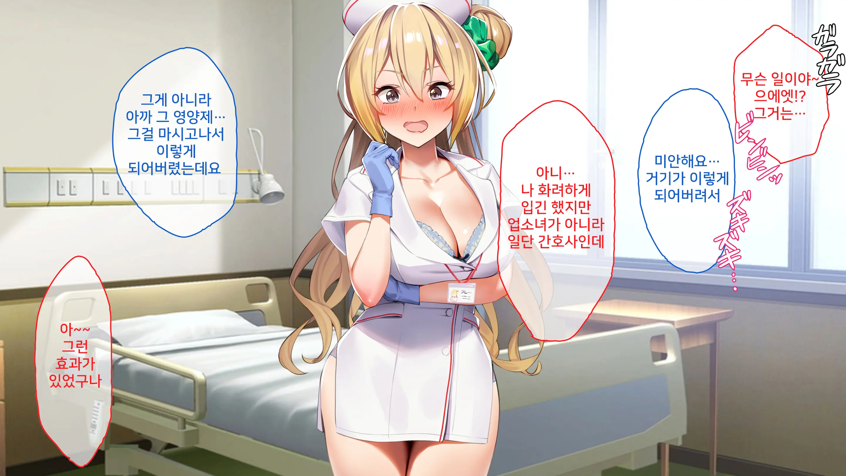 ハーレム病棟～スケベナースたちとヤりまくりな入院性活～